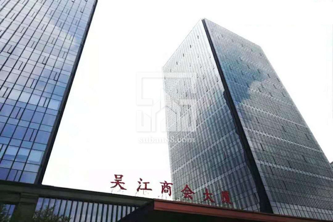 吴江商会大厦