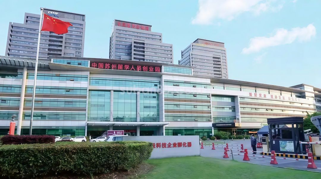 中国苏州创业园