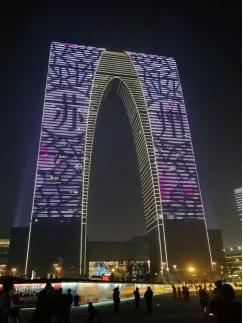 苏州工业园区十大高端写字楼,哪一个是你理想的办公场所呢?(图12)